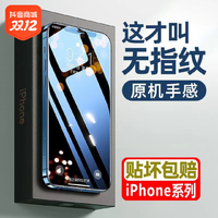 抖音超值购：适用iPhone15钢化膜15ProMax苹果14Pro手机11全屏13XR/12Plus新款