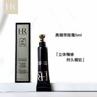 88VIP：赫莲娜 黑绷带眼霜5ml