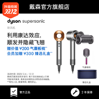 抖音超值购：dyson 戴森 Supersonic系列 HD15 电吹风 镍铜色