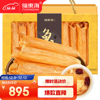 福東海 福东海 A5黄花鱼胶250克 女人月子补品