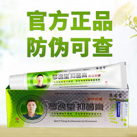 黄氏真菌王 琴逸堂抑菌膏乳膏灰呷液黄芪王氏 23g 1支