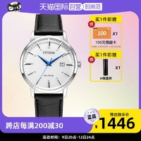 CITIZEN 西铁城 手表男款官方正品光动能男士腕表手表男BM7461-18A