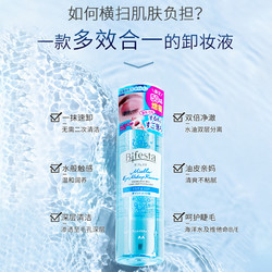 mandom 漫丹 缤若诗眼唇卸妆液卸妆水油195ml*2瓶