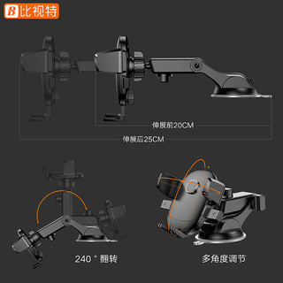 BSHTIR 比视特 车载手机支架 出风口