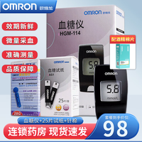 OMRON 欧姆龙 血糖仪HGM-111/112/114型血糖仪试纸AS1家用医用测血糖试纸条as1 血糖仪(含采血笔、收纳包)+25片试纸+25针头