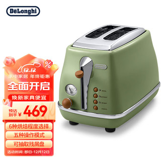 De'Longhi 德龙 Delonghi）面包机 复古系列多士炉 不锈钢内胆烤吐司机 家用面包机 烤面包机 CTO2003.VGR 橄榄绿