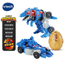 vtech 伟易达 变形恐龙超级恐龙蛋