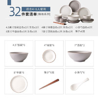 88VIP：IJARL 亿嘉 碗碟套装陶瓷餐具套装北欧盘子碗勺套装微波适用 珞珈32头