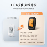 yuwell 鱼跃 血糖仪550 （50片血糖试纸+50支采血针）