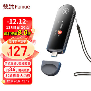 FAMUE 梵沐 PA05 蓝牙mp3无损音乐播放器 录音电子书学生专用 运动便携随身听英语听力复读 U盘式 送挂绳 32G 黑色