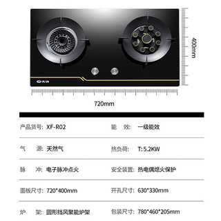 SINGFUN 先锋 燃气灶5.2kW大火力 燃气灶具XF-R02