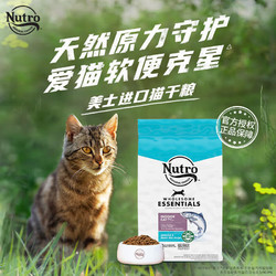 Nutro 美士 全护营养系列约6.35kg全价室内成猫粮14磅  1件装