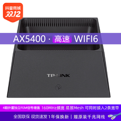 TPLINK TP-LINK XDR5450易展Turbo tplink路由器wifi6AX5400Mesh无线wifi