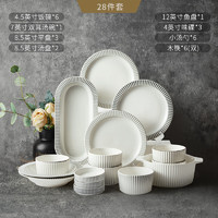 JIWOO 餐具碗碟套装轻奢家用创意法式白色高级感餐厅酒店乔迁礼