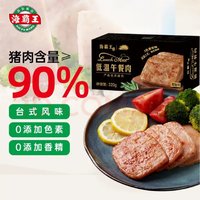 海霸王 黑珍猪 低温午餐肉黑椒味320g