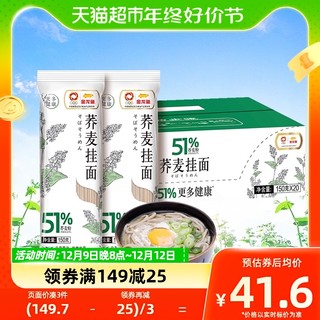 88VIP：金龙鱼 51优＋ 荞麦挂面 150g