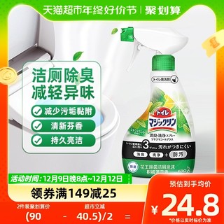 88VIP：Kao 花王 除菌洁厕泡沫 380ml 柑橘薄荷香