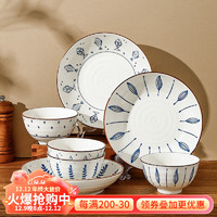 KAWASIMAYA 川岛屋 日式釉下彩餐具碗碟套装家用2023新款陶瓷米饭碗汤碗菜盘子 4.5英寸米饭碗