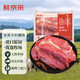 鲜京采 新西兰原切去骨羊后腿肉2kg