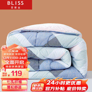 BLISS 百丽丝 西德尼 抗菌七孔春秋被 220*240cm