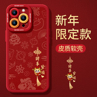 顾影 新年手机壳苹果15pro过年本命年喜庆中国结皮质手机壳  皮质软壳+镜头保护 iPhone15