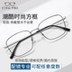 JingPro 镜邦 近视眼镜超轻半框商务眼镜框男防蓝光眼镜可配度数 31306黑银 配万新1.60非球面树脂镜片
