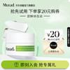 Murad 慕拉得 视黄醇A醇晚霜7.5ml