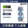 盈通 RTX 4060Ti-8G D6 游戏高手 吃鸡电竞设计游戏灯效显卡/主机