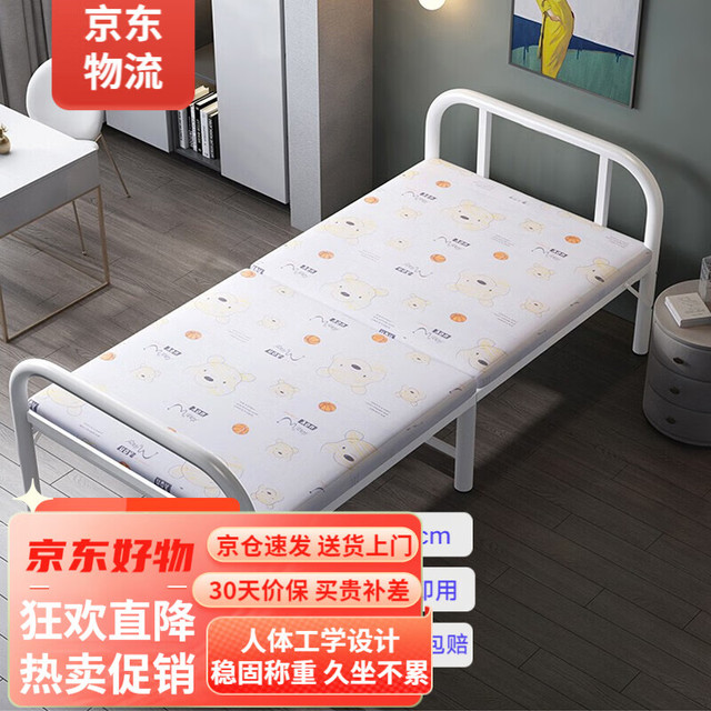 古雷诺斯 折叠床  -钢架厚板-80cm