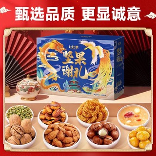 88VIP：bi bi zan 比比赞 坚果礼盒1576g零食大礼包核桃解馋小吃休闲食品整箱