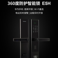 QINGKE 青稞 E5H家用指纹锁智能锁密码锁家用锁防盗门电子锁智能门锁