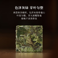 「北路白茶」秋露令福鼎白茶寿眉2022高山茶叶小方片盒装20g