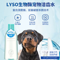 可鲁 可降解溶菌酶洁齿水360ml