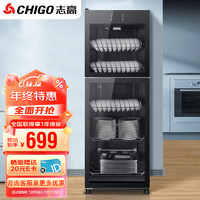 CHIGO 志高 消毒柜商用 立式厨房餐具碗筷柜 远红外线中温保洁柜 ZTP380-N