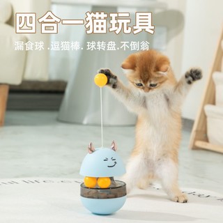 yoken 怡亲 猫玩具漏食球不倒翁漏食器猫咪玩具猫转盘猫咪解闷自嗨逗猫棒