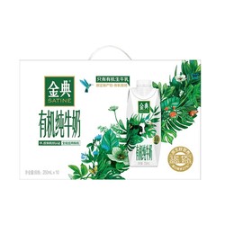 yili 伊利 金典有机梦幻盖纯牛奶250ml*10盒*2提整箱有机梦幻盖