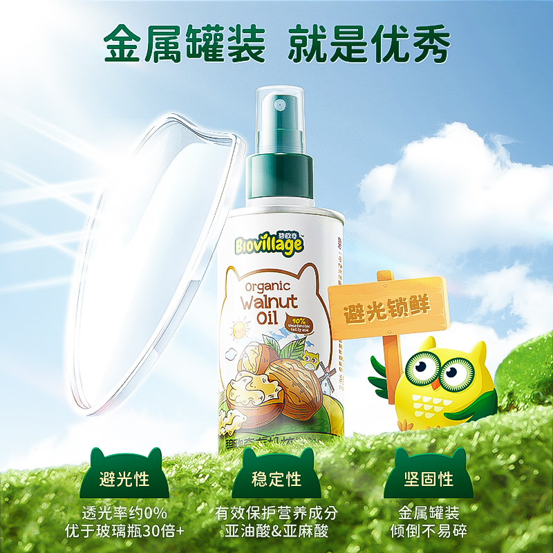 88VIP：BioJunior 碧欧奇 有机亚麻籽油100ml