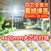 迈盟 太阳能户外灯新农村家用室外庭院超大功率灯防水电线杆led道路灯