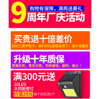 迈盟 太阳能户外灯庭院灯家用路灯照明灯乡村雷达感应超亮大功率led灯