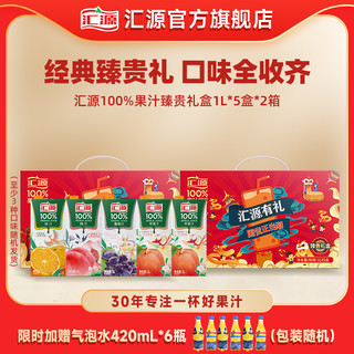 汇源 100%果汁臻贵礼盒1L