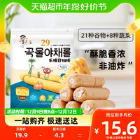 88VIP：乐曦 韩国进口乐曦零食奶酪味谷物棒80g儿童辅食磨牙棒饼干婴幼儿