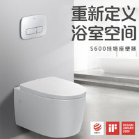 INAX 伊奈 日本伊奈 S600高端系列家用壁挂式马桶入墙式暗装水箱座便器