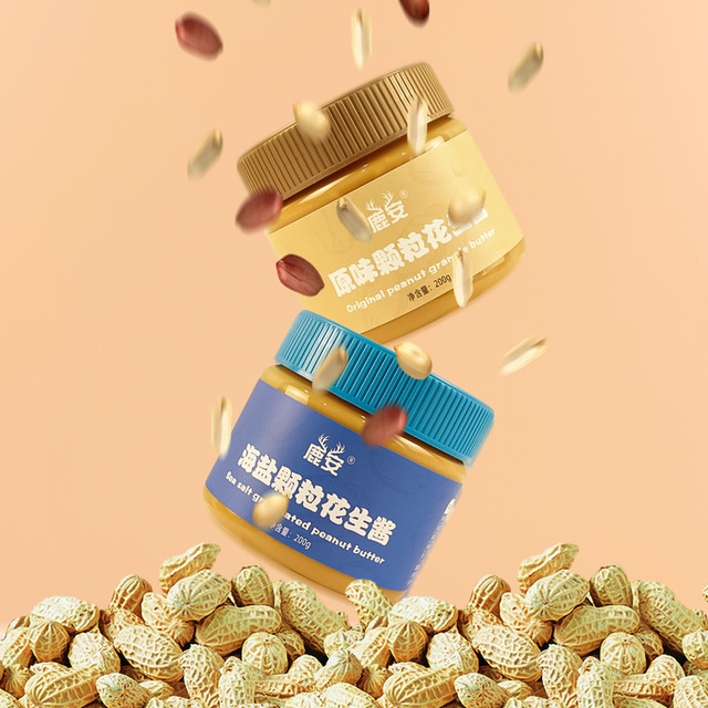 鹿安 原味海盐花生酱颗粒酱200g轻食涂面包拌面火锅蘸酱无添加