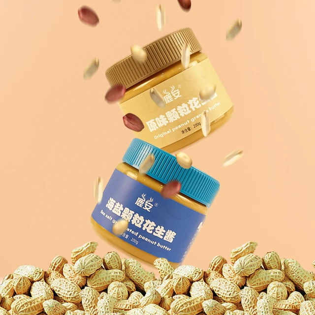 鹿安 原味海盐花生酱颗粒酱200g轻食涂面包拌面火锅蘸酱无添加