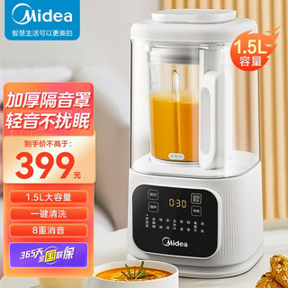 美的（Midea）破壁机安睡低音家用多功能1.5L大容量 轻声搅打八重降噪智能预约定时自清洁榨汁豆浆机辅食料理机 【1.5L安睡系列】PB40D53