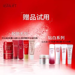 ASTALIFT 艾诗缇 抢先试用体验装