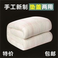 LEBAIS 勒贝斯 床铺垫褥子被褥铺底垫背被子垫被四季通用铺床的棉花1.8M棉絮1米2