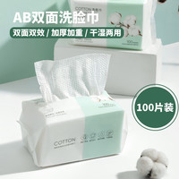 名创优品 MINISO【5包】珍珠纹AB双面洗脸巾柔软亲肤洁面巾一次性擦脸巾棉柔巾