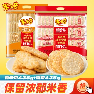 MIDUOQI 米多奇 雪饼香米饼  876g 1箱