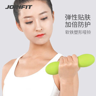 JOINFIT软式哑铃 儿童体适能女士跳操肩背负重训练硅胶小哑铃器材 0.75kg粉色对装